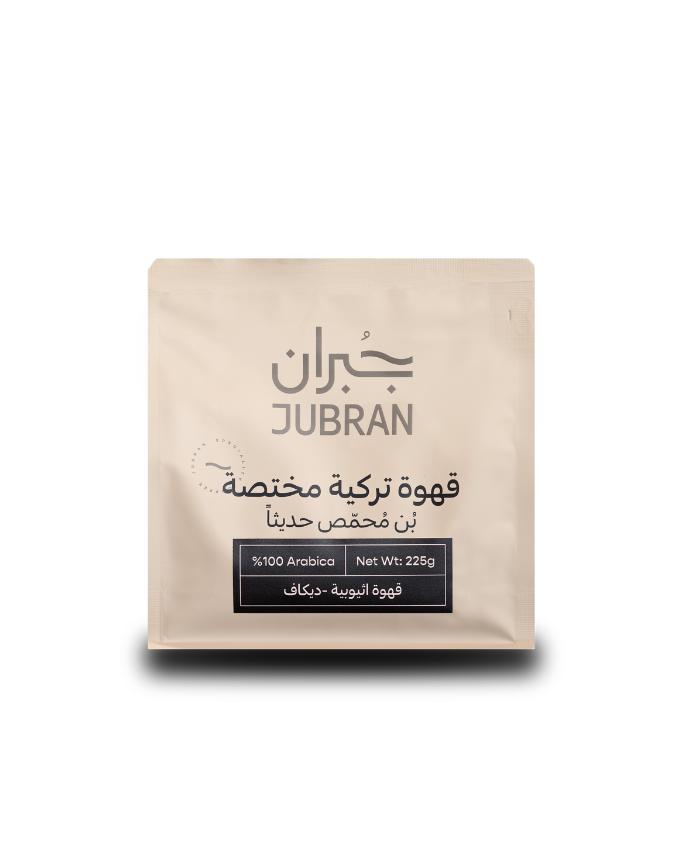 JUBRAN Turkish specialty coffee Decaf- Ethiopia قهوة جبران تركيه ديكاف- إثيوبيا - Kshta